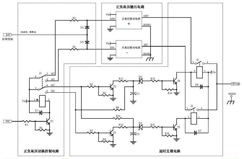 帶有延時(shí)互鎖的正負(fù)高壓切換輸出電路的制作方法與工藝