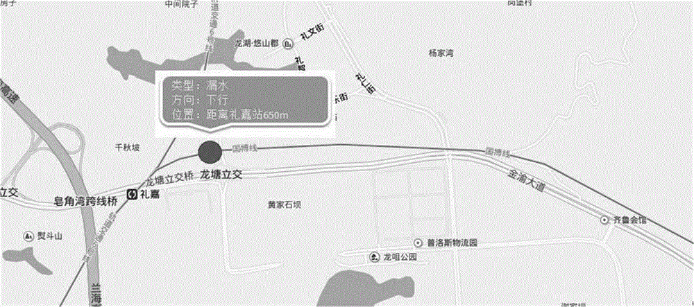 一種軌道交通故障導(dǎo)航系統(tǒng)及方法與流程