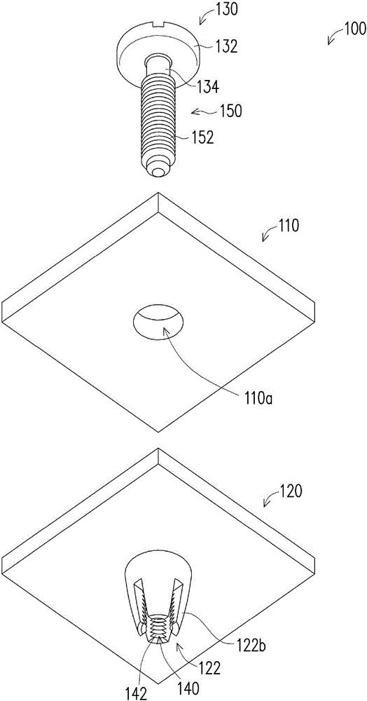 锁固组件的制作方法与工艺