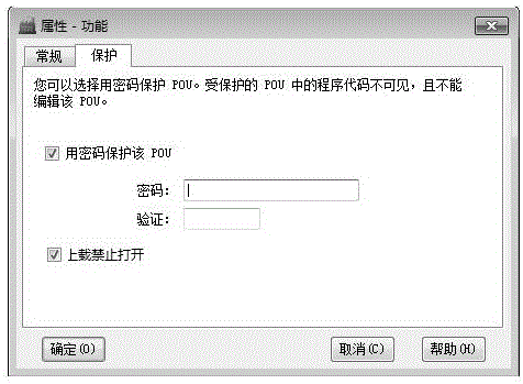 一種對子程序進(jìn)行加密的方法、校驗(yàn)方法及相應(yīng)的PLC編程系統(tǒng)與流程