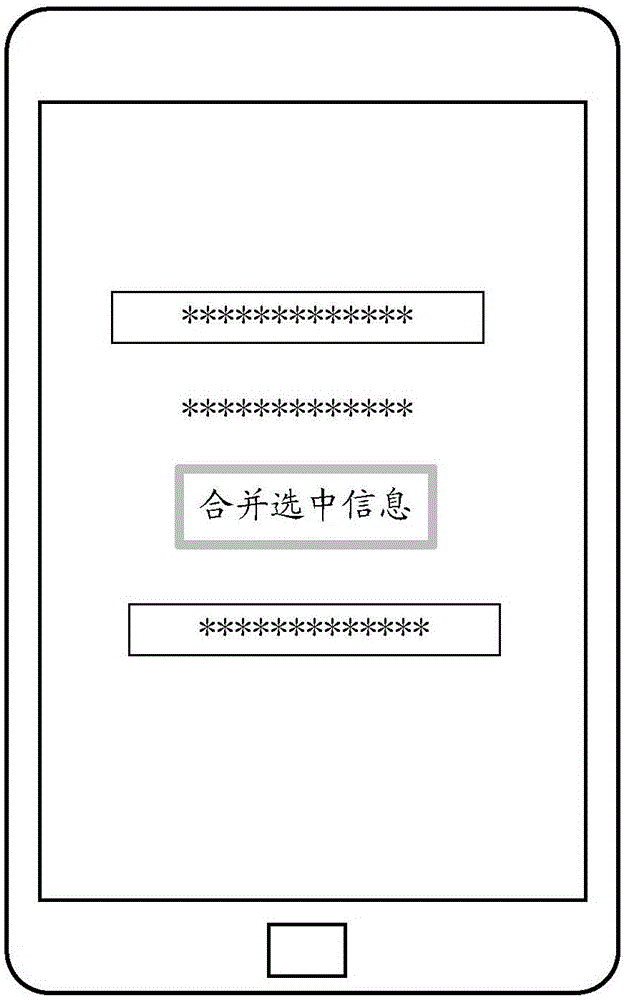 一种信息处理方法及装置与流程