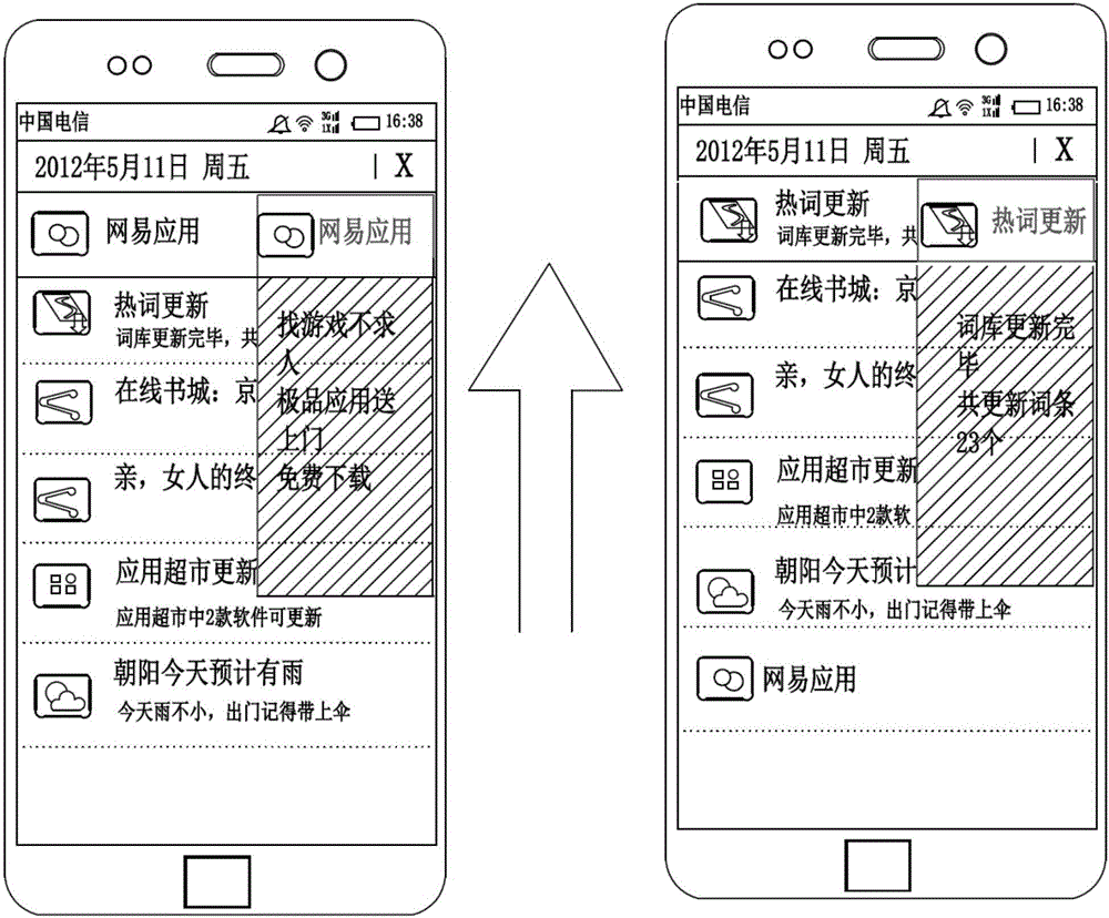 通知预览和查看的控制方法与流程