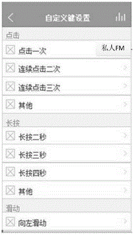 一種通過目標(biāo)應(yīng)用設(shè)置按鍵功能的方法和裝置與流程