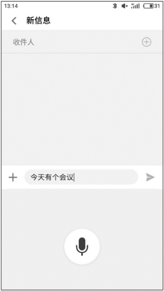 一种文字内容的语音修改方法及装置与流程