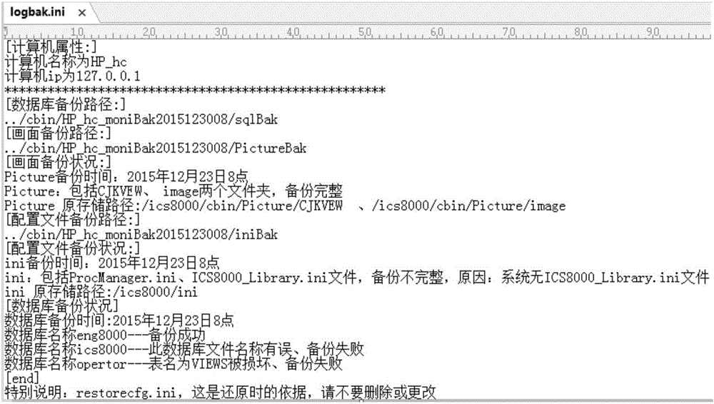 一种跨平台数据远程备份和还原方法与流程