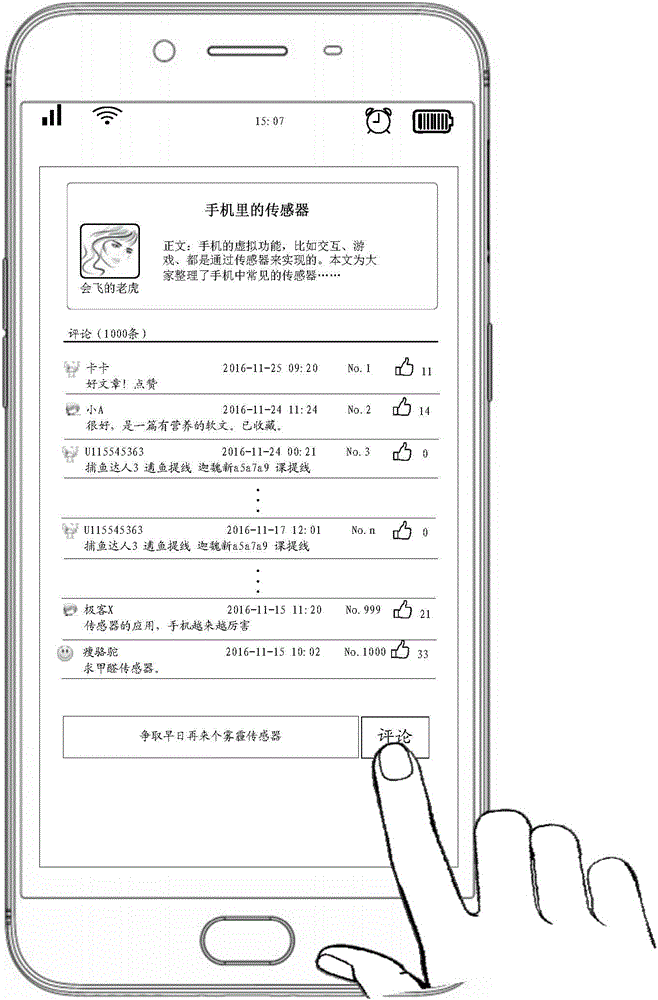 信息處理方法、裝置及計(jì)算機(jī)設(shè)備與流程