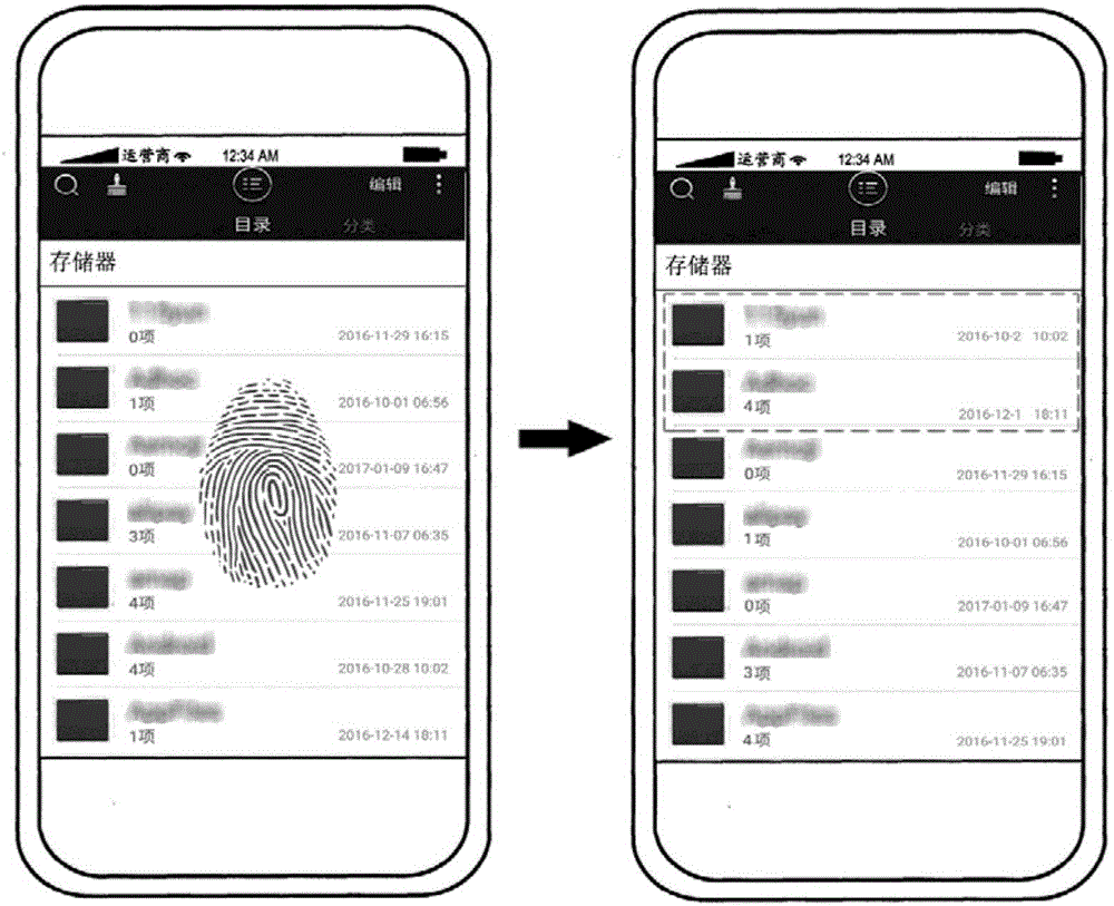 文件显示方法及移动终端与流程