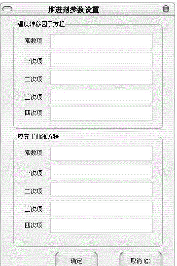 一種固體發(fā)動機(jī)藥柱結(jié)構(gòu)可靠性評估軟件系統(tǒng)的制作方法與工藝