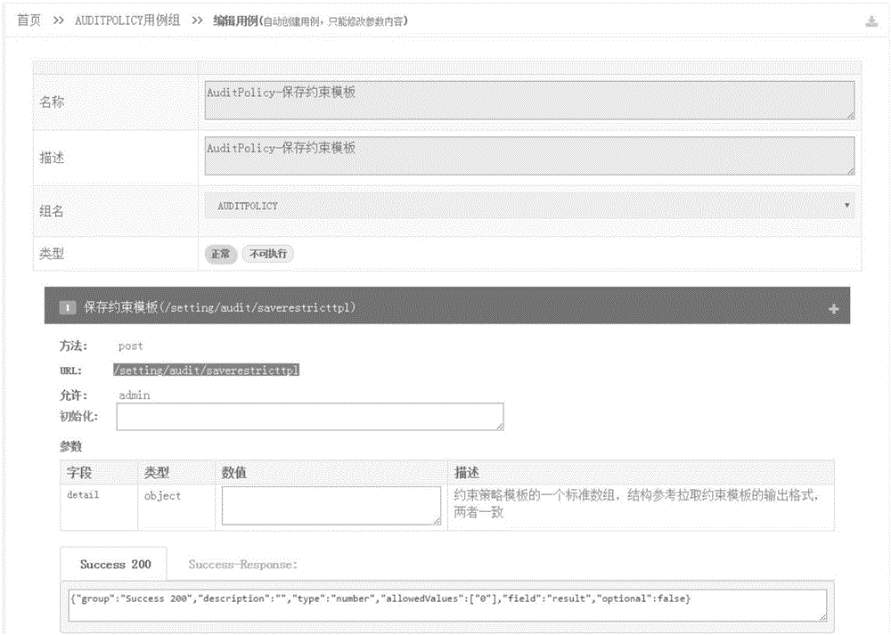 基于注释生成测试用例方法及装置与流程