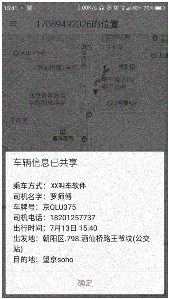 监控出行的方法及装置与流程