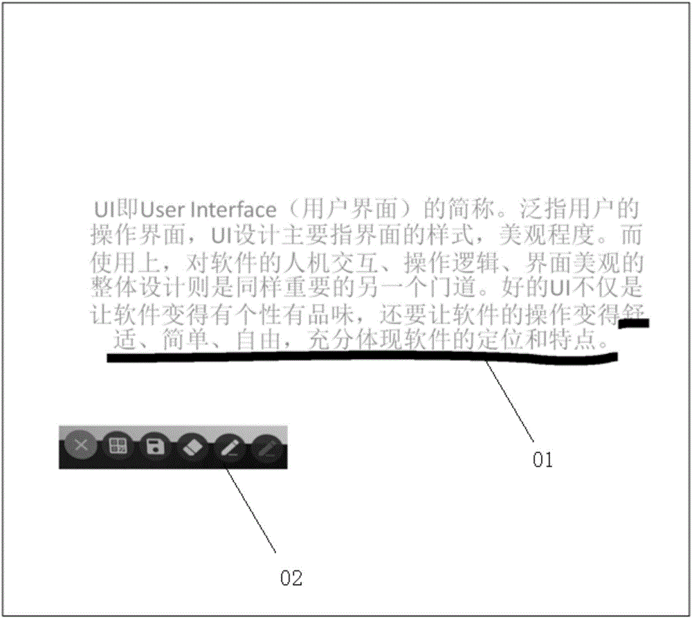 一種批注方法及裝置與流程