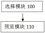 一种微信客户端在线处理图片的方法和系统与流程