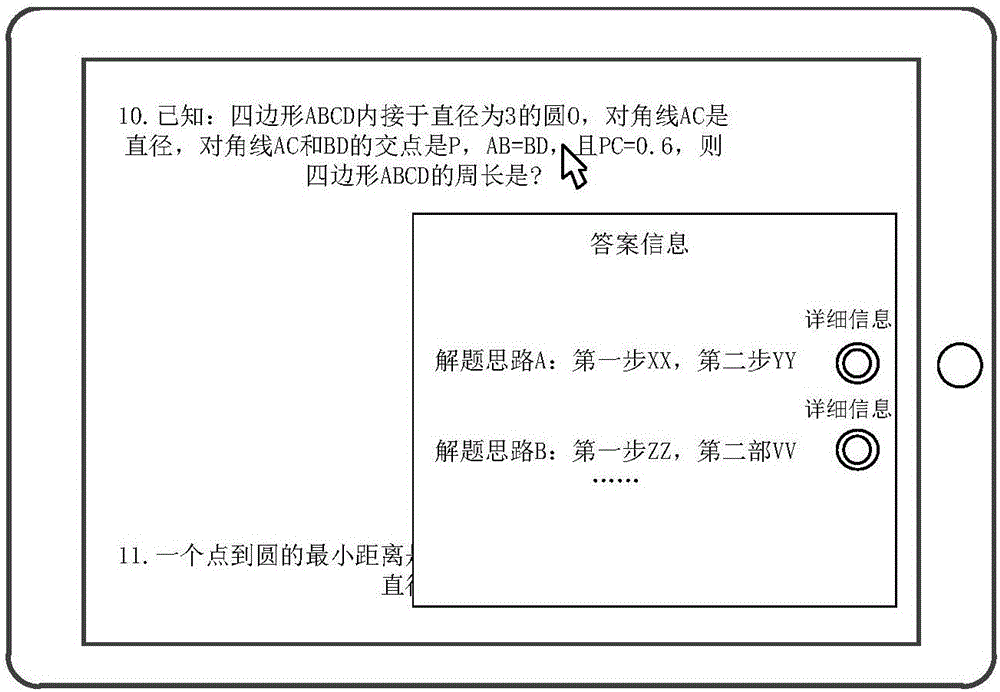 一种信息反馈方法及装置与流程