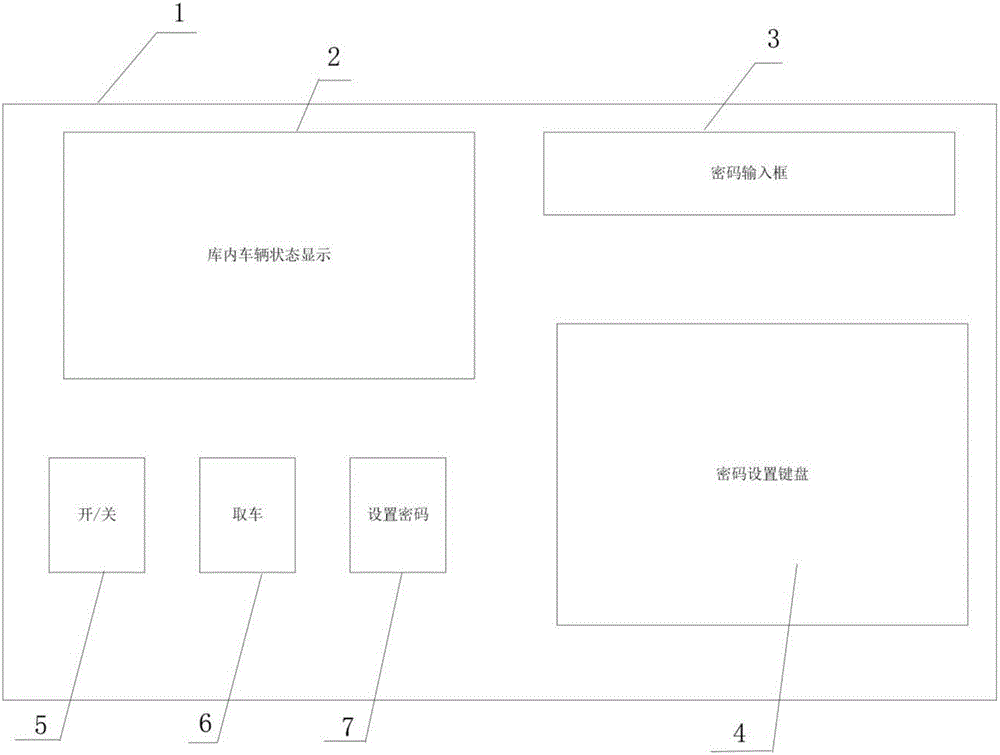 一種智能車庫自助存取車裝置的制作方法