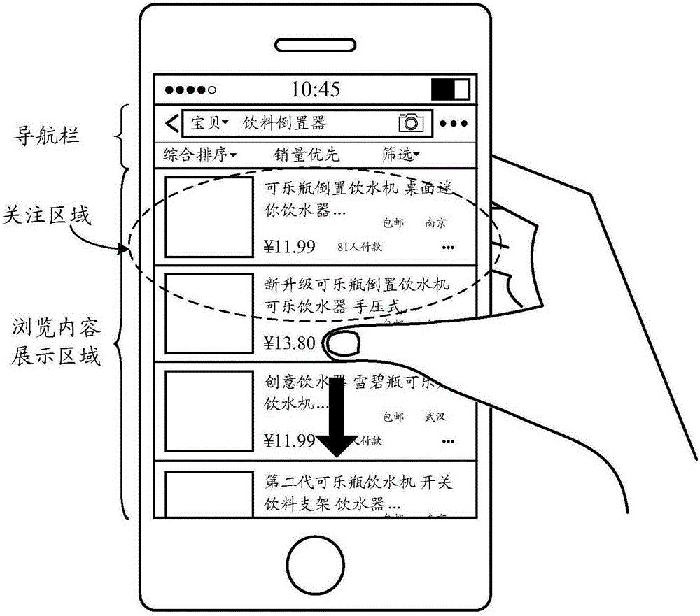 頁面顯示方法及裝置與流程