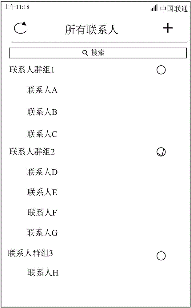 二維碼名片的顯示方法及裝置與流程