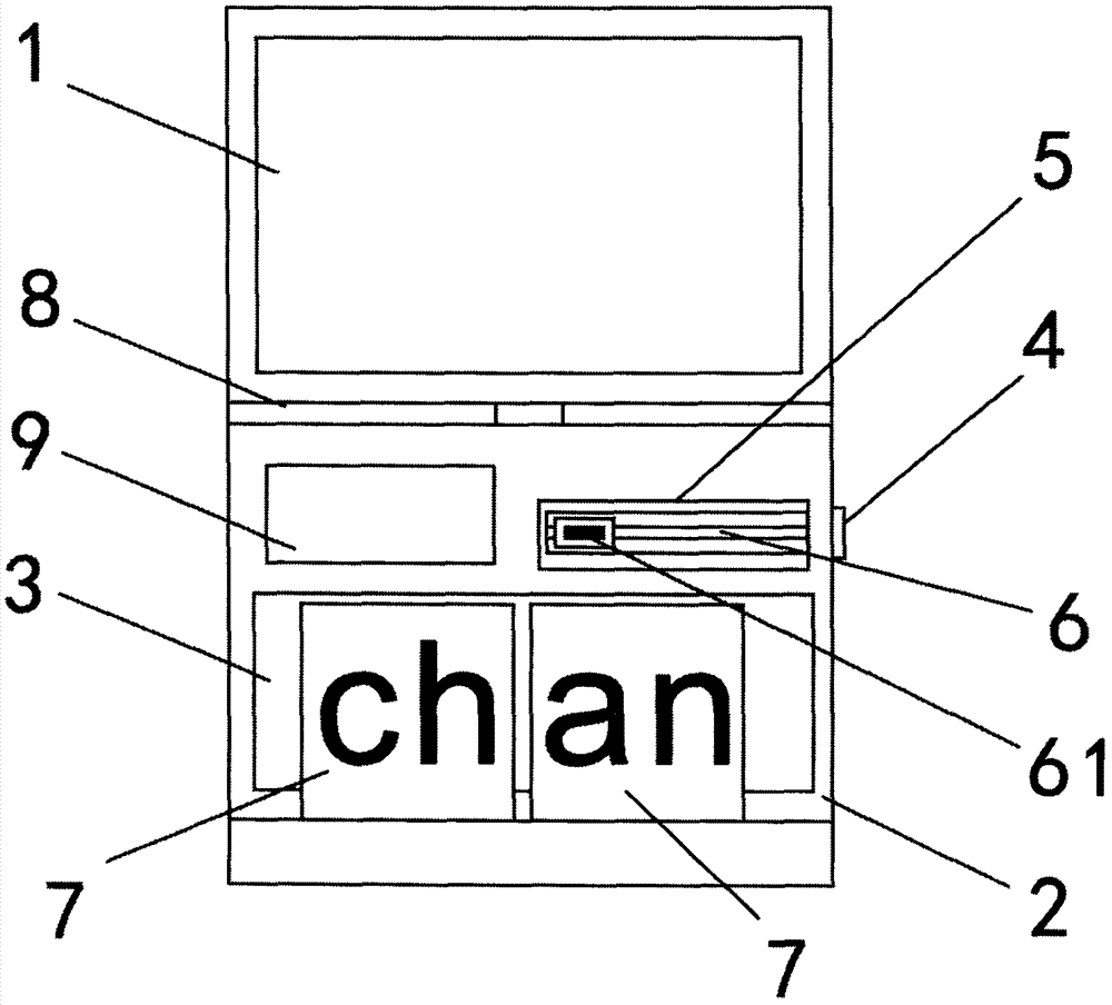 拼音學習教學設備的制造方法與工藝