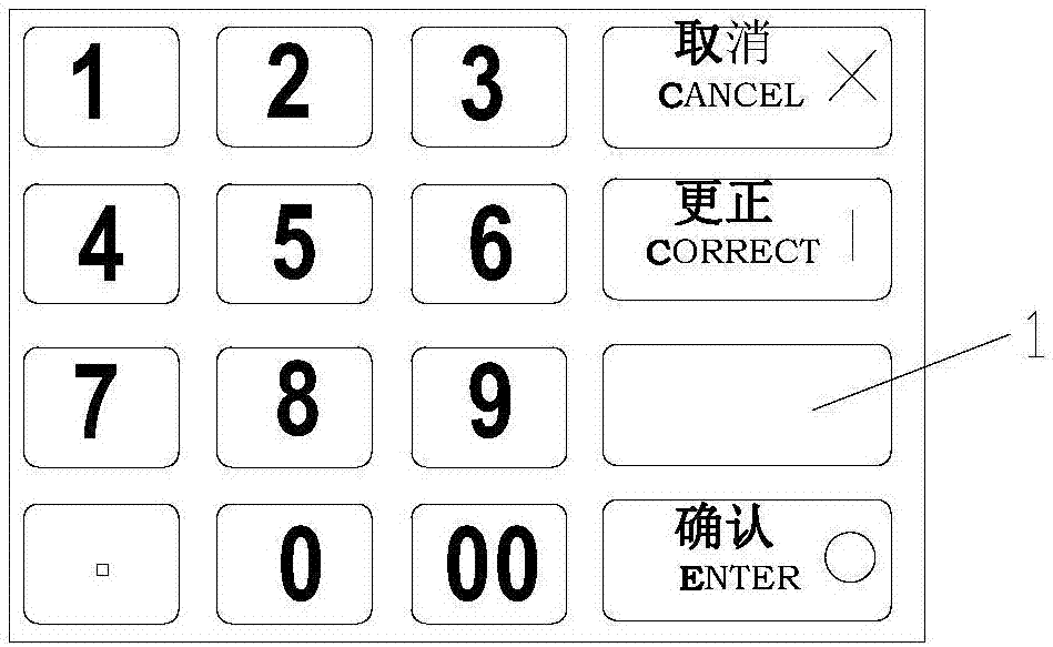 密码键盘防拆装置及金融自助设备的制造方法