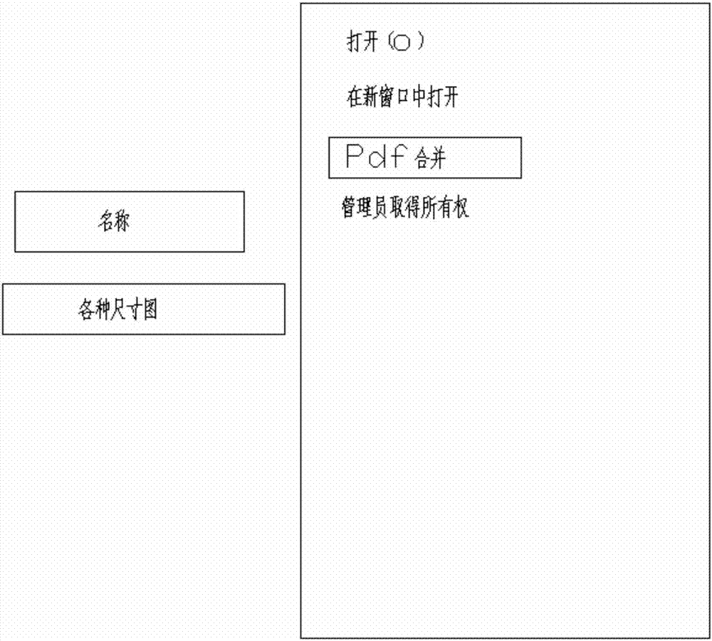 一种基于Pdf文档的设计成果保存方法与流程