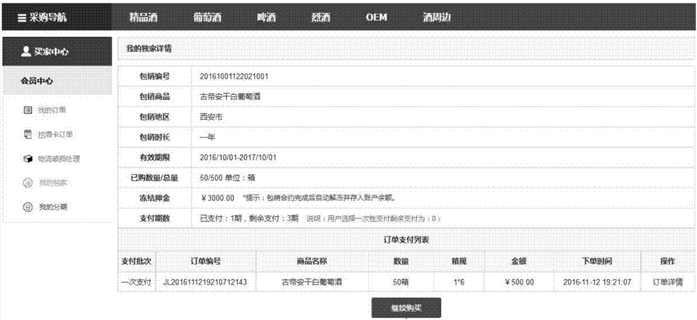 基于計算機的分期提貨方法與流程