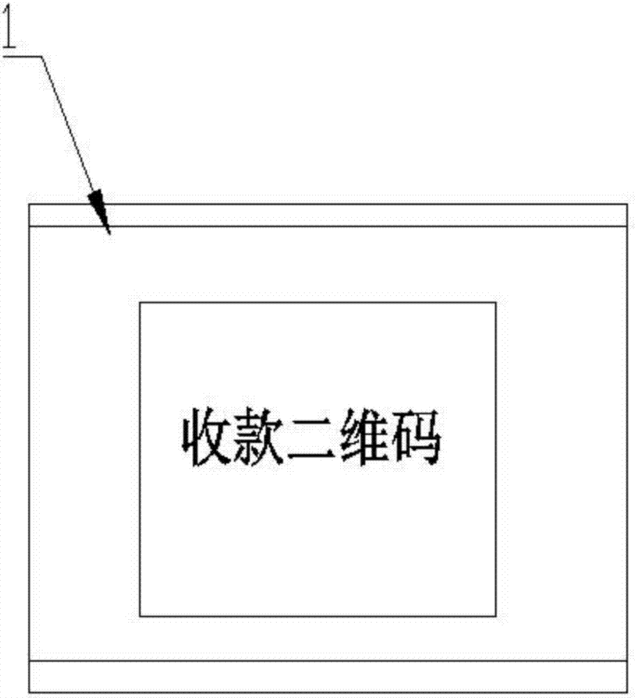 用于显示网络收款状态的显示器、显示系统以及显示方法与流程