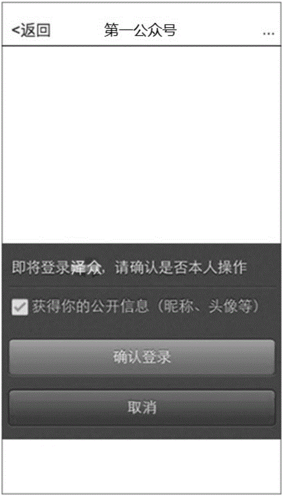 由兩個公眾號設(shè)置自動售賣機(jī)開關(guān)方法、設(shè)備及存儲器與流程