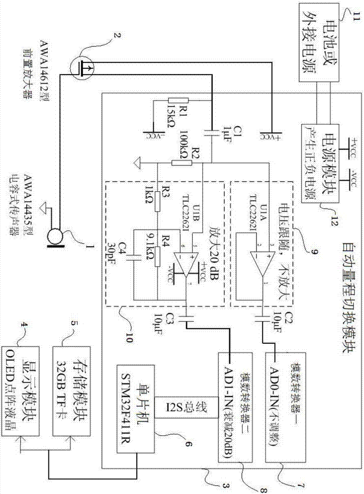 一種具有自動量程切換的個人聲暴露計的制造方法與工藝