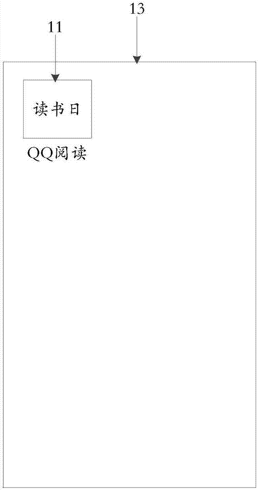 一種文本信息的顯示方法、裝置、移動終端及存儲介質(zhì)與流程