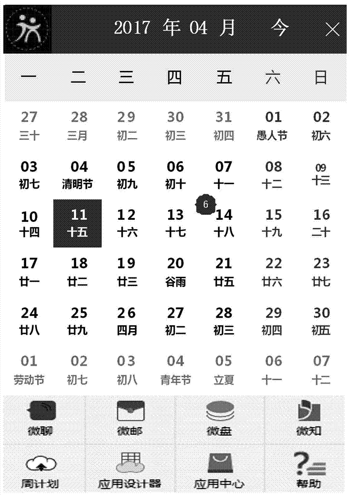 一種基于日歷的任務(wù)管理系統(tǒng)及方法與流程