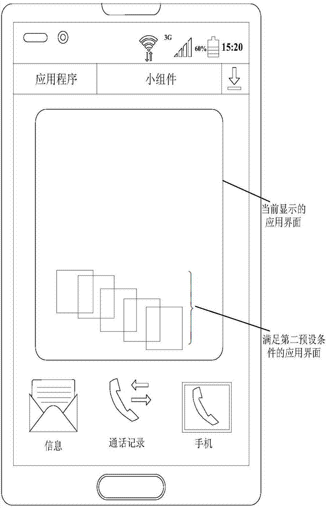 一種界面展示方法及裝置、計(jì)算機(jī)裝置和可讀存儲(chǔ)介質(zhì)與流程