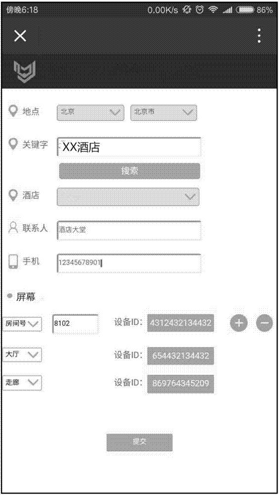 一種屏幕信息錄入方法及裝置與流程