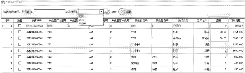 一种生产时间及物料用量流程图显示方法与流程