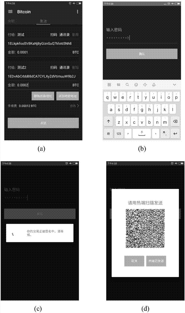 一种虚拟币存储交易系统及其使用方法与流程