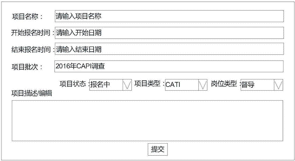 一種計算機輔助面訪管理信息系統(tǒng)的制造方法與工藝