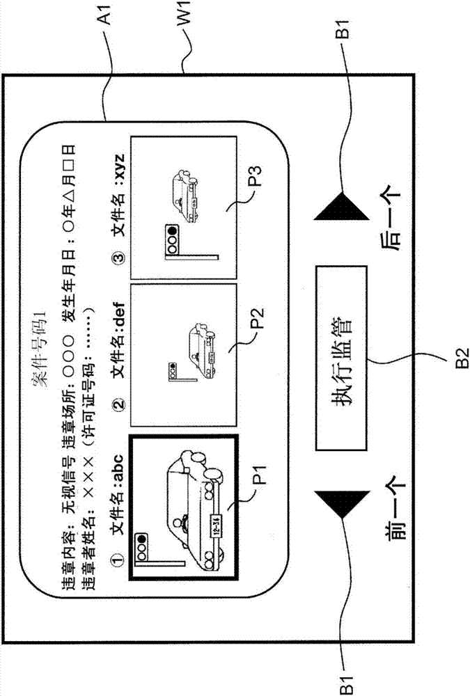 通報受理系統(tǒng)及通報受理方法與流程