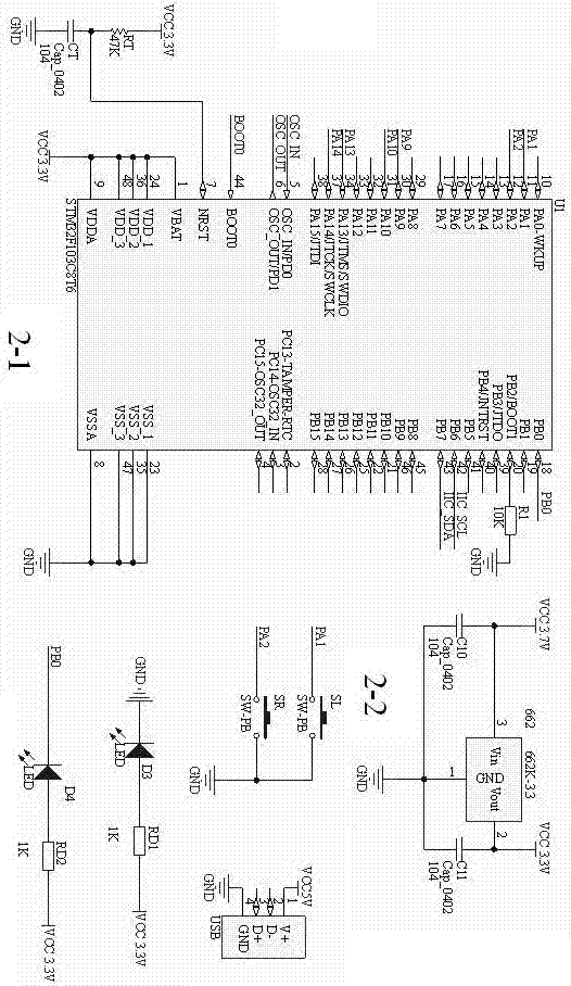 蓝牙空中鼠标的制作方法