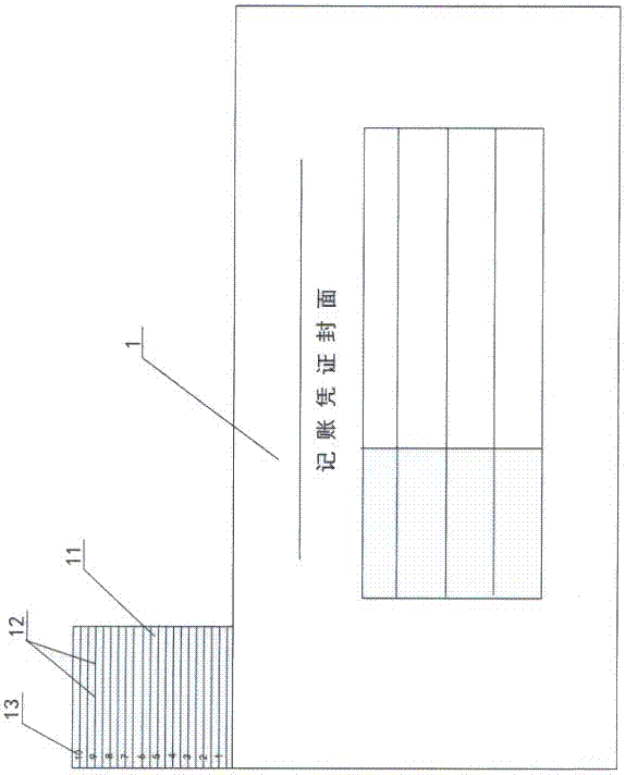 組合式記賬憑證包角的制造方法與工藝