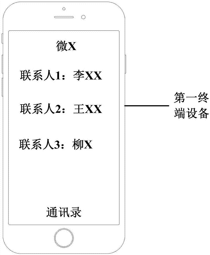 一種控制應(yīng)用程序前臺運(yùn)行的方法與裝置與流程