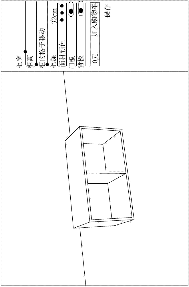 在线3D柜类家具自助设计系统的制造方法与工艺