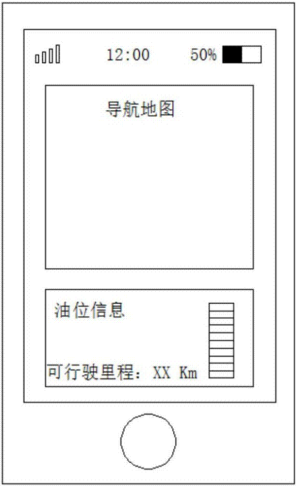 基于藍(lán)牙手機(jī)的汽車油量指示系統(tǒng)及控制方法與流程