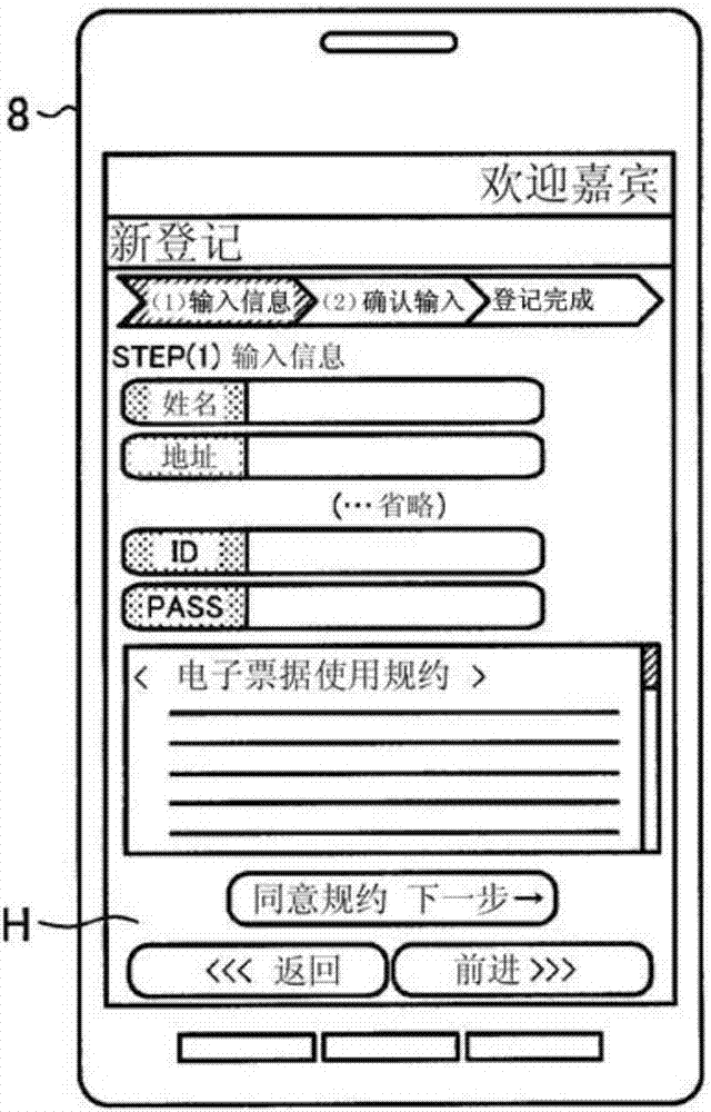 信息处理装置及电子票据系统的制造方法