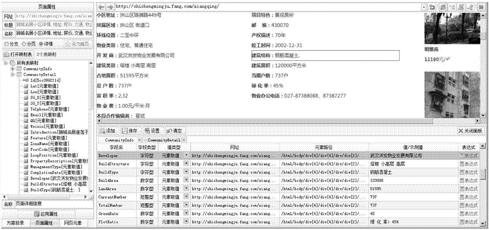 一種基于內嵌瀏覽器的可視化網絡爬蟲系統(tǒng)及分析方法與流程