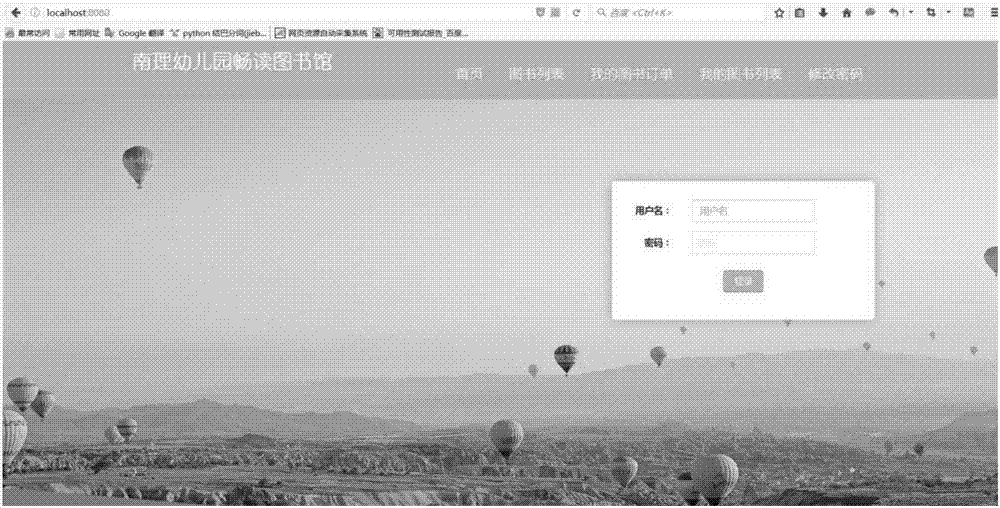 一種圖書分享系統(tǒng)的制造方法與工藝