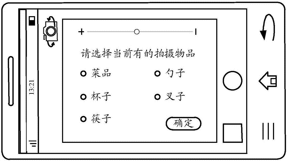 智能拍攝方法和裝置與流程