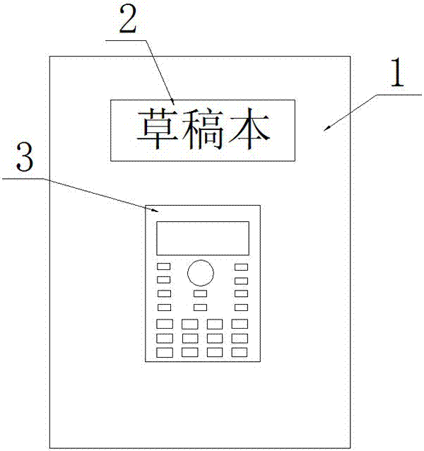 一種幫助提高學習效率的中學生用草稿本的制造方法與工藝