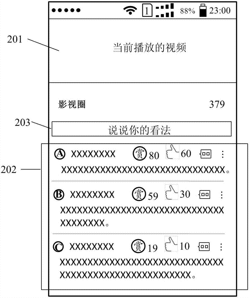 媒体内容展示方法、装置及存储介质与流程