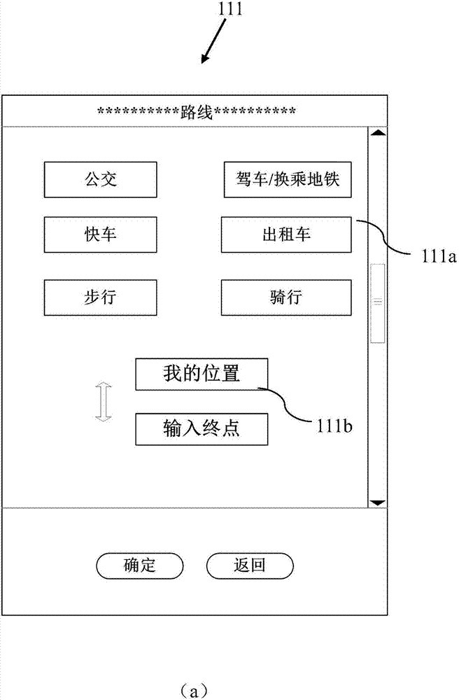 一種道路交通網(wǎng)絡(luò)復(fù)合式誘導(dǎo)路線生成裝置及路線生成方法與流程