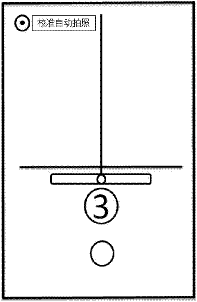 校準(zhǔn)水平拍照方法、存儲(chǔ)介質(zhì)與流程