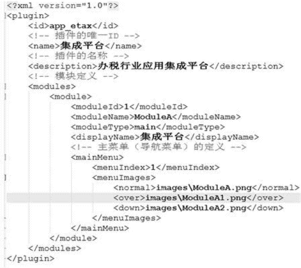 应用的嵌套运行显示方法、装置及系统与流程