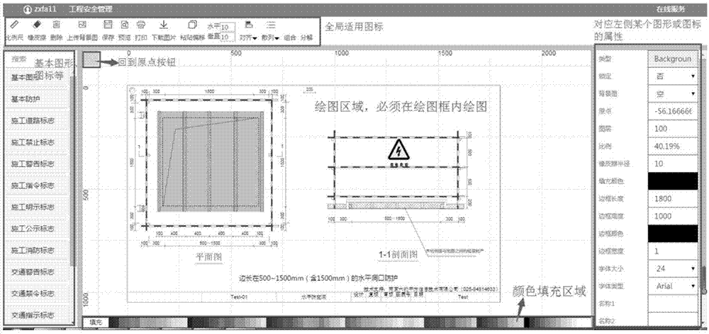 一種工程建設領域安全圖表化軟件系統(tǒng)的制造方法與工藝